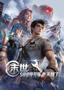 再漫画悬疑动画 铜铃笔记